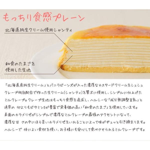 誕生日ケーキ バースデーケーキ 栗 モンブラン ギフト プレゼント 送料無料 手作りミルクレープ プレーン 抹茶 モンブラン 1ホール 5号 Buyee Buyee Japanese Proxy Service Buy From Japan Bot Online