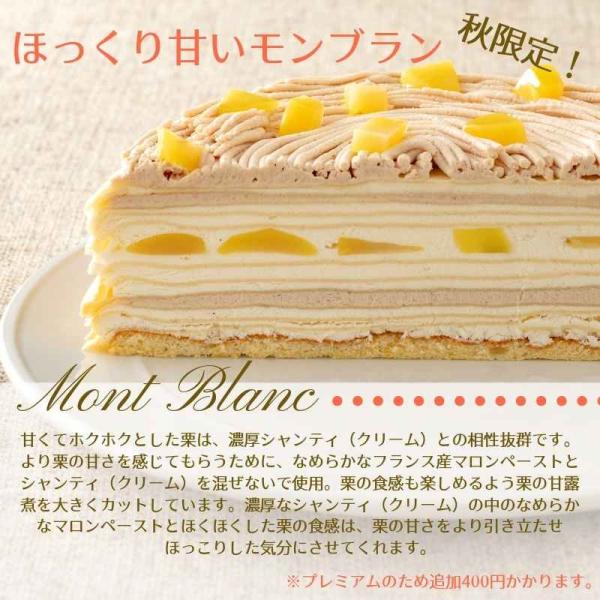 誕生日ケーキ バースデーケーキ 栗 モンブラン ギフト プレゼント 送料無料 手作りミルクレープ プレーン 抹茶 モンブラン 1ホール 5号 Buyee Buyee Japanese Proxy Service Buy From Japan Bot Online