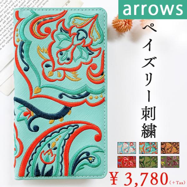 arrows ケース カバー F-41B F-52A 手帳型 手帳型ケース FCG01 F-51B ...