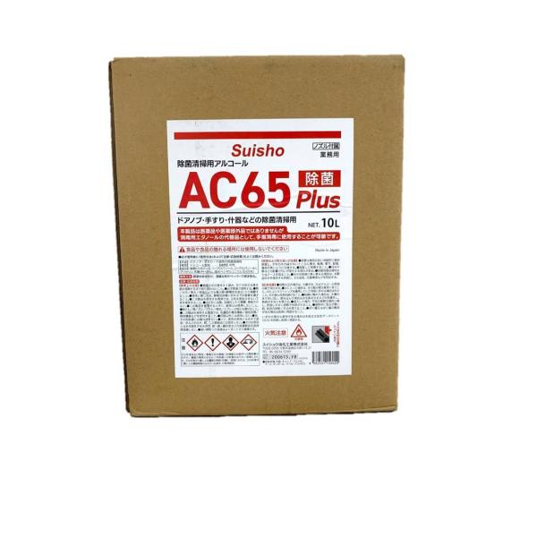 除菌清掃用アルコールac65plus 業務用スイショウ油化工業株式会社 ノズル付属 Buyee 日本代购平台 产品购物网站大全 Buyee一站式代购bot Online