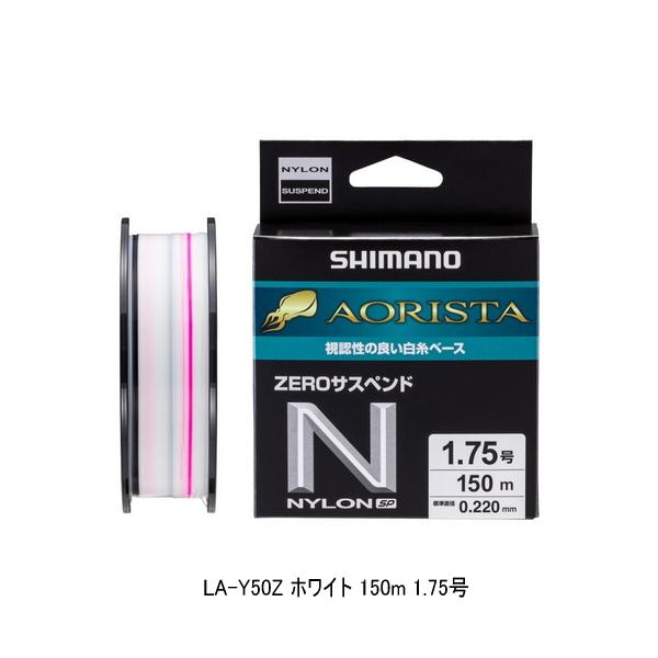 シマノ（SHIMANO） （26年3月新商品） アオリスタ ナイロンゼロ