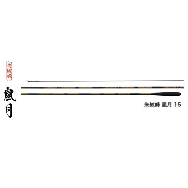 シマノ シマノ 朱紋峰 嵐月 15 (ロッド・釣竿) 価格比較 - 価格.com