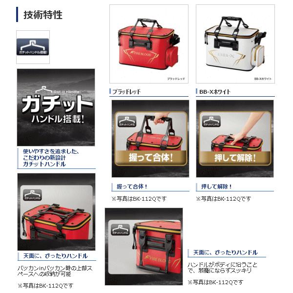 抜群ファッション通販の 17年9月新商品 シマノ フィッシュバッカン ファイアブラッド ハードタイプ Bk 122q Xホワイト 50cm 新品本物抜群 の