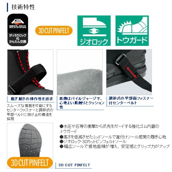 18年3月新商品 釣華 ちょうか 店 釣り ブラック Mサイズ フィッシングシューズ ブーツ 釣具館 シマノ ジオロック 3dカットピンフェルト鮎タビ 中丸先ワイド 釣具総合卸売販売 Ta 062r