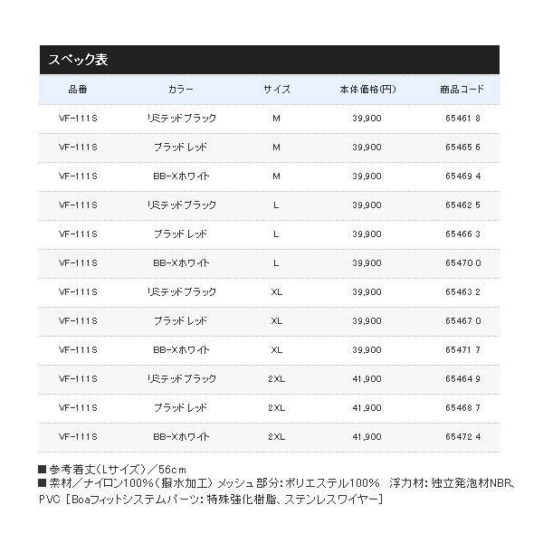 19年9月新商品 シマノ ネクサス フローティングベスト リミテッド プロ 枕付 Vf 111s ブラッドレッド Mサイズ Www Cholarisk Com