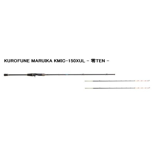 アブ ガルシア KUROFUNE MARU IKA KMIC-150XUL 零TEN (ロッド