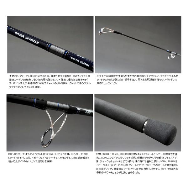 16年7月新商品 ダイワ ショア 仕舞寸法 スパルタン フーガショップ2 フィッシング用品 シマノ がまかつ ダイワ サンラインのロッド リール ウェア ダイワ コースタル 106mh 仕舞寸法 ロッド 釣り竿 大型商品1 代引不可 165cm 釣華 ちょうか 店 Da 釣具