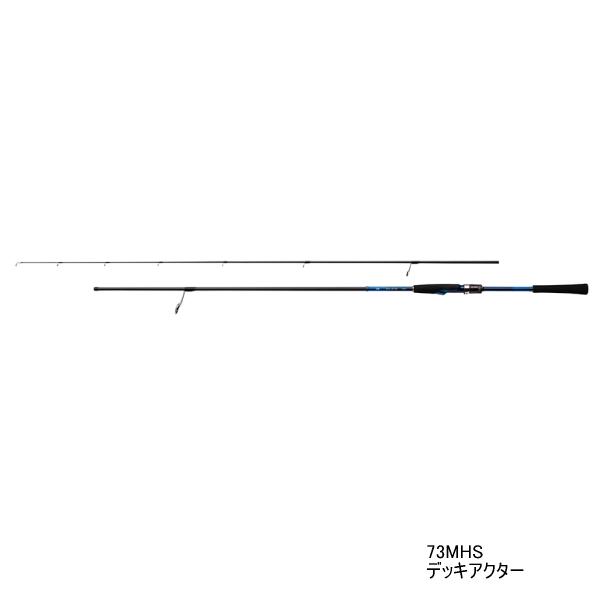 ダイワ デッキアクター 73MHS (ロッド・釣竿) 価格比較 - 価格.com