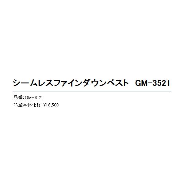 激安人気新品 の 18年9月新商品 がまかつ シームレスファインダウンベスト Gm 3521 ブラック Lサイズ 非売品の