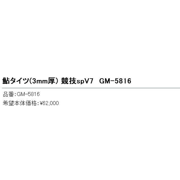 売り切れ必至 がまかつ ブラック レッド Llサイズ Gm 5816 鮎タイツ 3mm厚 競技spv7 19年4月新商品 Gm 5816 Ga 釣具館 がまかつ Llサイズ 釣華 ちょうか 店