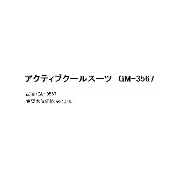 年2月新商品 釣り がまかつ アウトドア 釣具総合卸売販売 アクティブクールスーツ Gm 3567 激安な新品登場 ブラック リフレクター Sサイズ Ga 釣具館 釣華 ちょうか 店