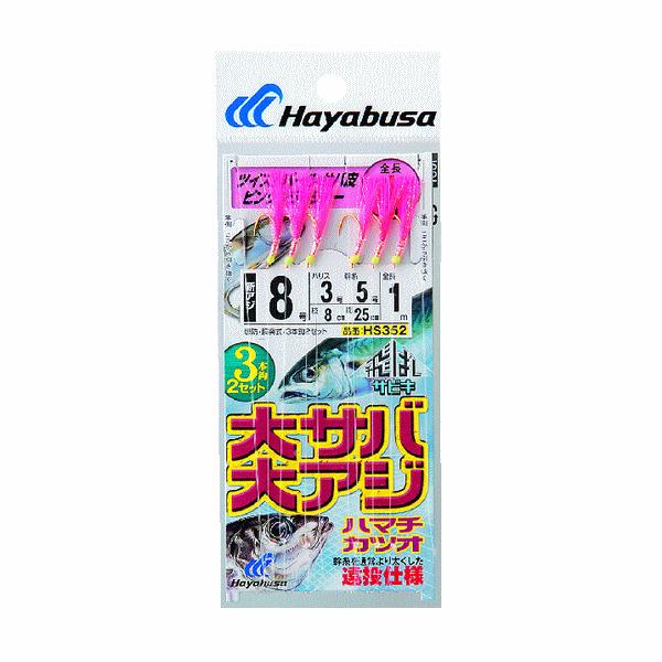 ハヤブサ 大サバ・大アジ　ツイストパールサバ皮ピンクフラッシャー 3本鈎2セット HS352 8号 (ハリス  3号)（10点セット）