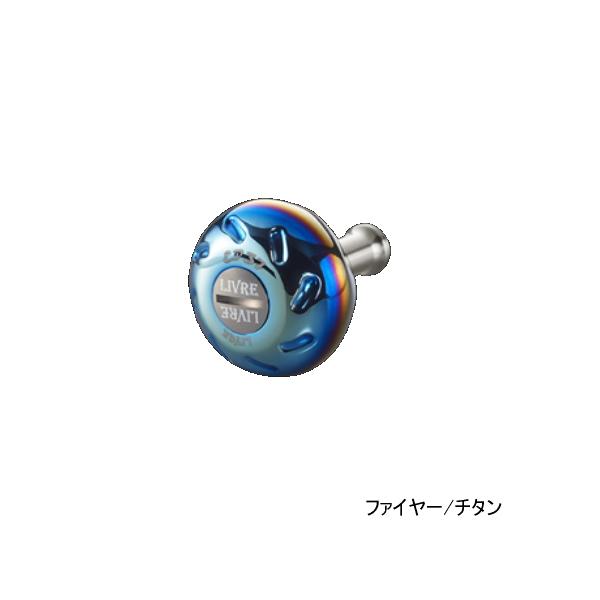 リブレ イーピー 37 E37TI-1 ノブ単体 1個 ファイヤー／チタン 5992