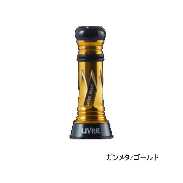 リブレ カスタムバランサー タイプ2 シマノ1000〜C2000用 C2タイプ CB2