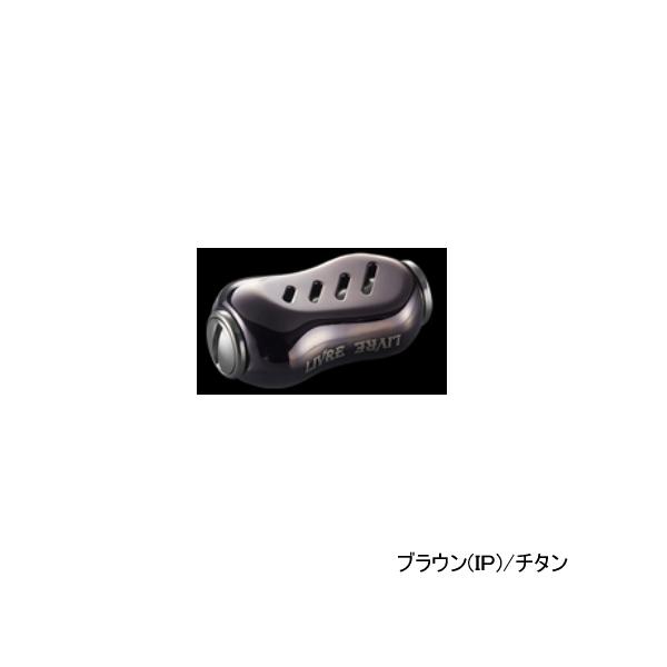 ノブ単体シマノB用一個 リブレ フィーノ HBTI-1 ノブ単体 1個 ブラウン(IP)／チタン 5106