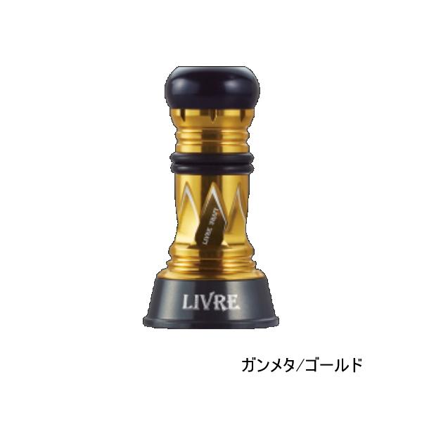 リブレ カスタムバランサー ショート タイプ2 シマノ1000〜C2000用 C2