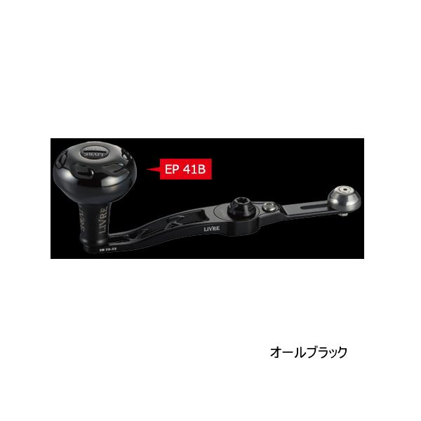 25年6月新商品） リブレ エスビー 70-75 Bシリーズ SBA-77DR-KB41 EP