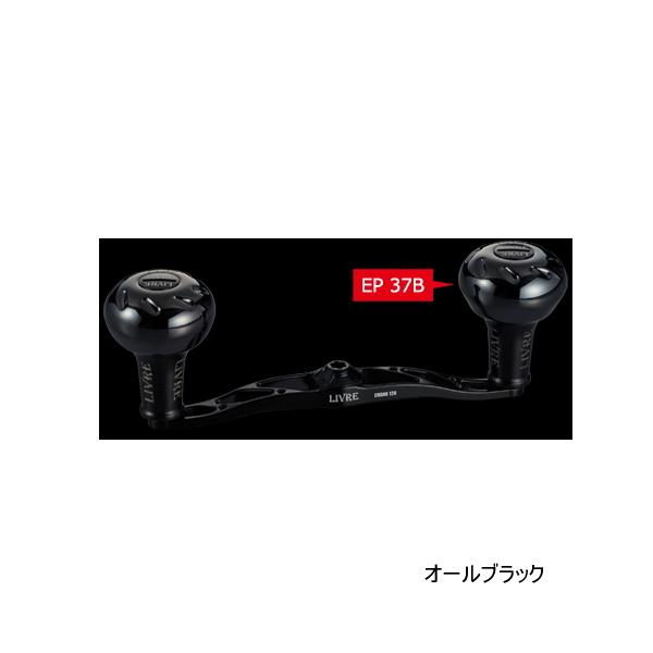 25年3月新商品） リブレ クランク 120 Bシリーズ FLSK120-B37-BKBK EP