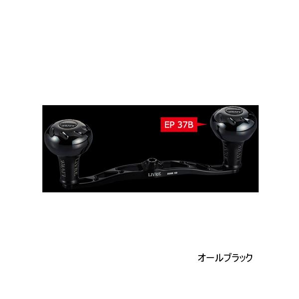 25年3月新商品） リブレ クランク 130 Bシリーズ FLSK130-B37-BKBK EP