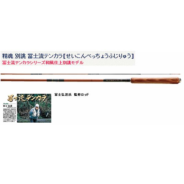 テンカラ竿 宇崎日新 【精魂 冨士流テンカラ 源流】 渓流竿 新品