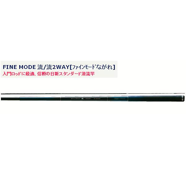 宇崎日新 ファインモード 流 硬硬調 540 ズーム 50←54 宇崎日新 （NISSIN) 【30%OFF】 即納！ ファインモード 枯山水