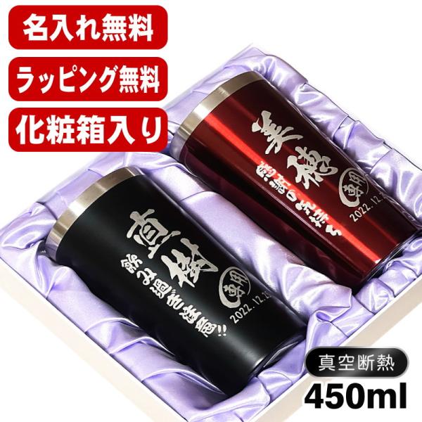 ご注文前に何度でもデザイン確認ができるツールはこちら！https://co.choukokudo.shop/真空断熱ステンレスタンブラーにオリジナル名入れ彫刻を施します。名前入りで世界で一つだけのオリジナルプレゼントが出来上がります！名入れ...