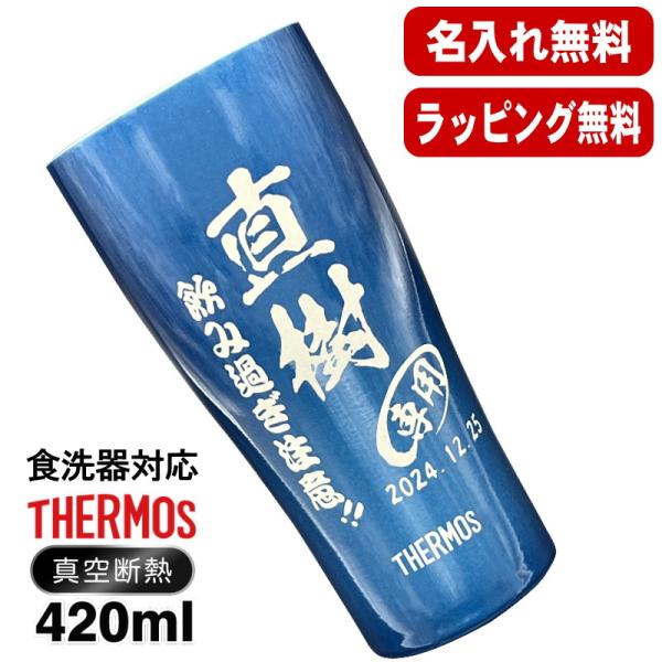 ご注文前に何度でもデザイン確認ができるツールはこちら！https://co.choukokudo.shop/サーモス真空断熱ステンレスタンブラーにオリジナル名入れ彫刻を施します。名前入りで世界で一つだけのオリジナルプレゼントが出来上がります...