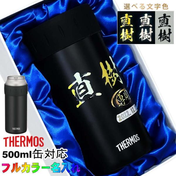 タンブラー サーモス 名入れ プレゼント 缶ホルダー 500 ml 対応 保温 保冷 真空断熱 ステンレス 名前入り プリント 印刷 結露 しない 化粧箱 入り JCB-500 P53