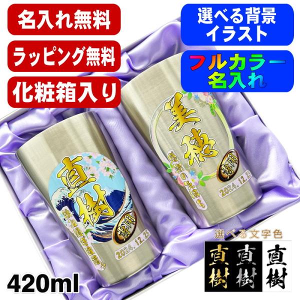 ご注文前に何度でもデザイン確認ができるツールはこちら！https://pr.choukokudo.shop/真空断熱ステンレスタンブラーにオリジナル名入れプリントを施します。名前入りで世界で一つだけのオリジナルプレゼントが出来上がります！フ...