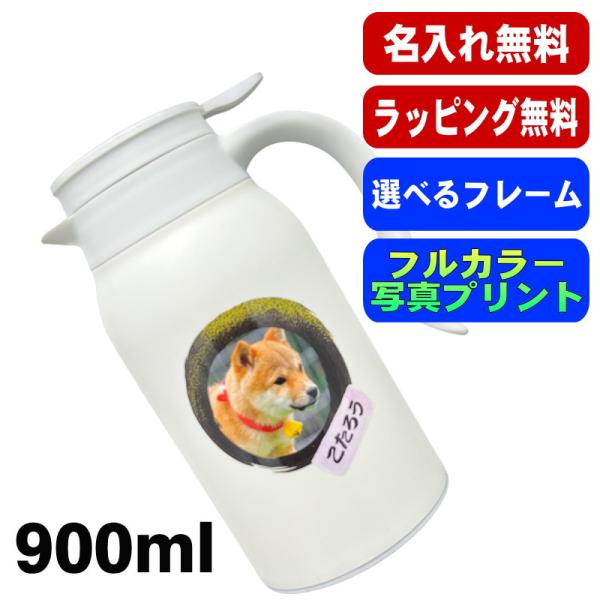 名前入りで世界で一つだけのオリジナルプレゼントが出来上がります！自分用にペットの写真をプリントし、うちの子グッズとしても人気です。実用的なプレゼントとして男性にも女性にも人気です。※当商品は食洗器には対応しておりません。父の日 母の日 還暦...