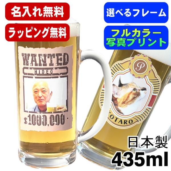 写真入り グラス 名入れ プレゼント 食洗器 対応 名前入り プリント 印刷 コップ ビアグラス ペット うちの子 写真 オリジナル グッズ 犬 猫 220 ml PSYN-16