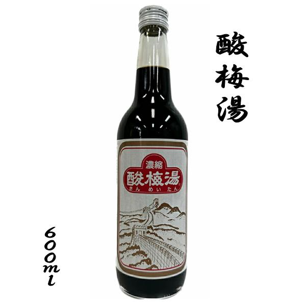 静水社　酸梅湯（さんめいたん） 600ml ＊希釈タイプ＊