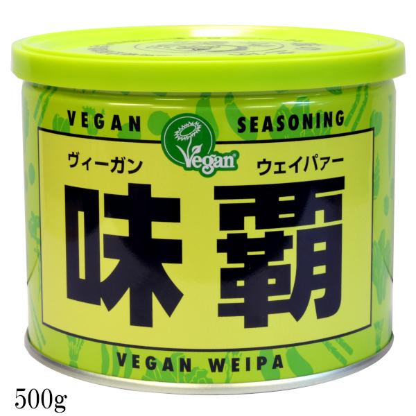 【ヴィーガン味覇（ウェイパー）】500g動物性原料を使用しないヴィーガン対応のウェイパーです味覇は関西では知らない人がいないと言われるほどポピュラーな、風味、コクうまみと三拍子そろった万能スープの素です。その味覇の新商品、動物性原料を使用し...