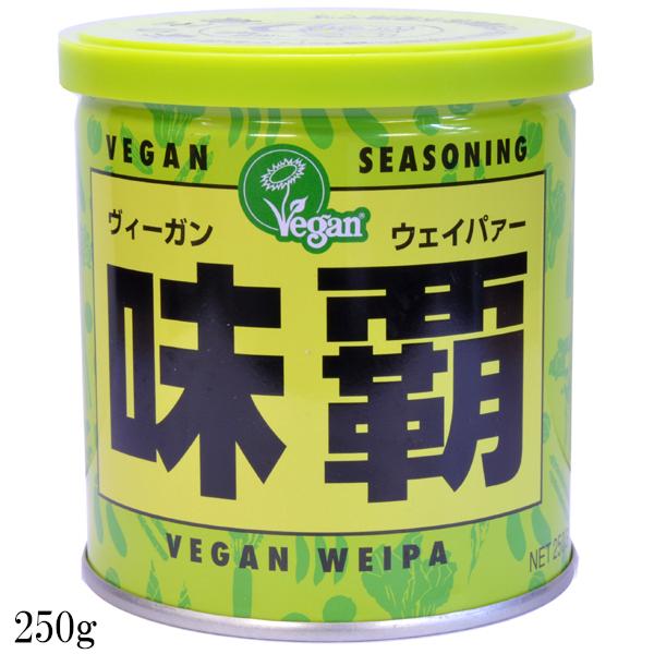 【ヴィーガン味覇（ウェイパー）】250g動物性原料を使用しないヴィーガン対応のウェイパーです味覇は関西では知らない人がいないと言われるほどポピュラーな、風味、コクうまみと三拍子そろった万能スープの素です。その味覇の新商品、動物性原料を使用し...