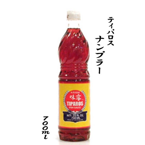 アンチョビを塩漬けにして発酵させた上澄みを熟成させた調味料です。塩分とアミノ酸の旨み、独特の風味を持つことで有名。炒め物やスープなど、醤油の代わりに少量使うだけでエスニック料理に変わる。