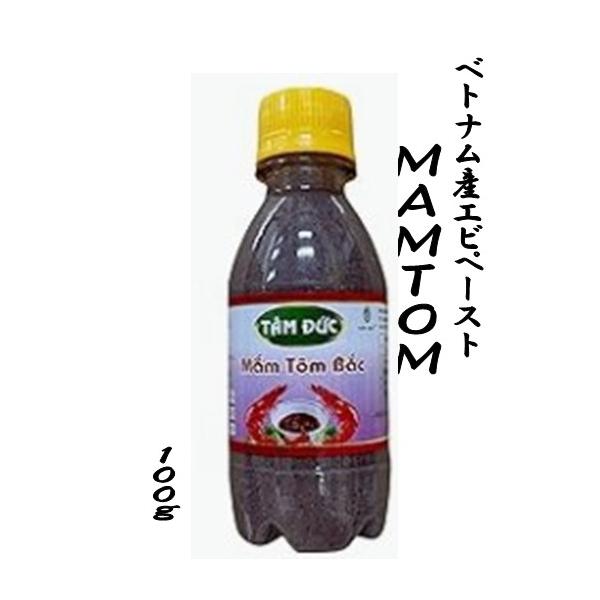 ベトナムのマムトムは、塩漬けにした海老を発酵させた調味料です。強烈なにおいを放つため、ベトナム人でも苦手という人がいるほどです。マムトムは、ブンダウマムトムという料理に使われることが多いようです基本的には塩味と旨味の強い調味料です。揚げ豆腐...
