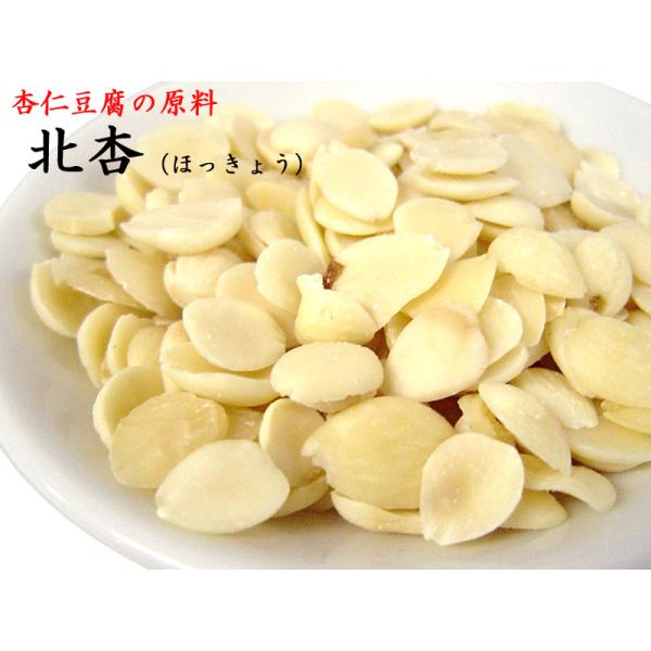 北杏仁 ほっきょう 業務用500g 杏仁豆腐の原料 Anninkita500 中国超級市場オンライン 通販 Yahoo ショッピング