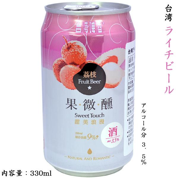 台湾ライチビール 発泡酒 3 5度 1缶 Beer7 中国超級市場オンライン 通販 Yahoo ショッピング