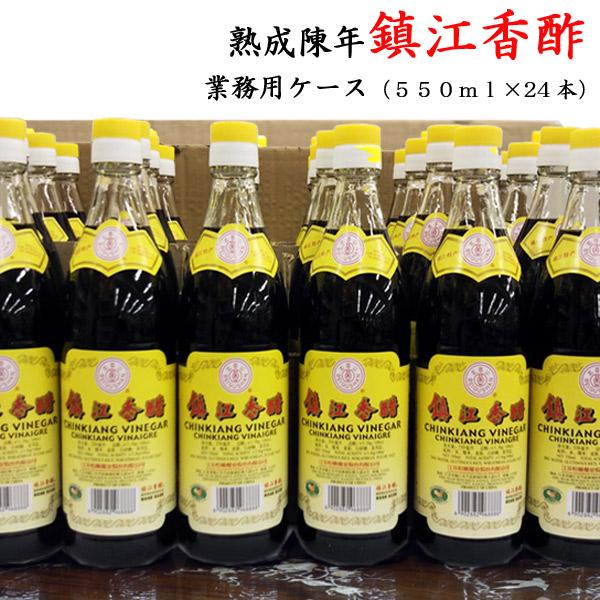 鎮江香酢 中国黒酢550ml 業務用ケース 24本 Chinkoucase 中国超級市場オンライン 通販 Yahoo ショッピング