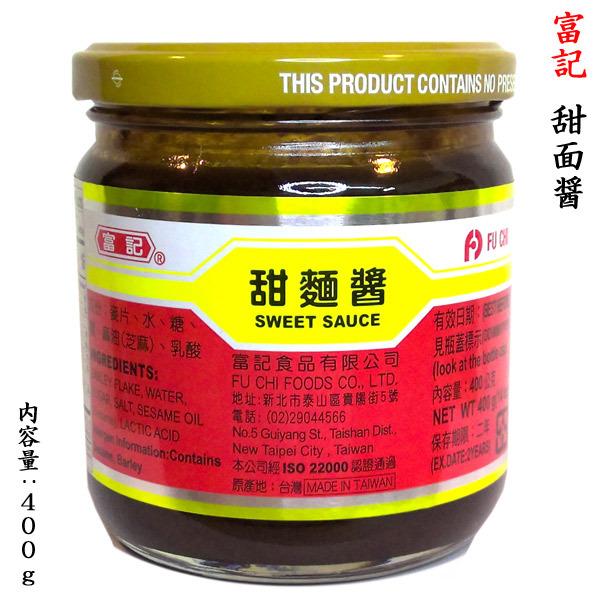 甜麺醤（てんめんじゃん） 400g富記 : 中国超級市場オンライン - 通販