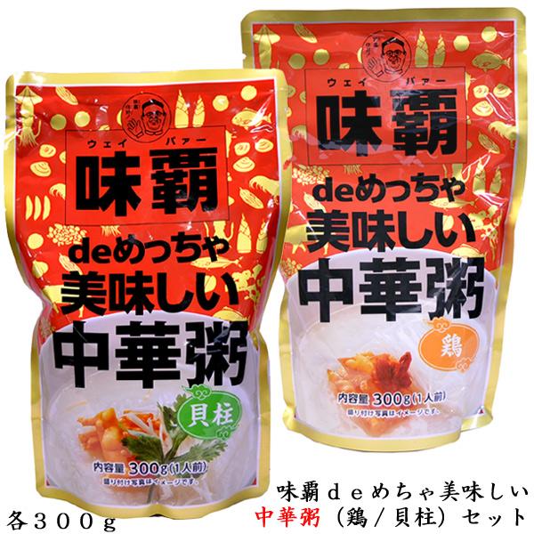 味覇deめちゃ美味しい中華粥 鶏 貝柱 セット 巣篭りのお供に Kayumix 中国超級市場オンライン 通販 Yahoo ショッピング