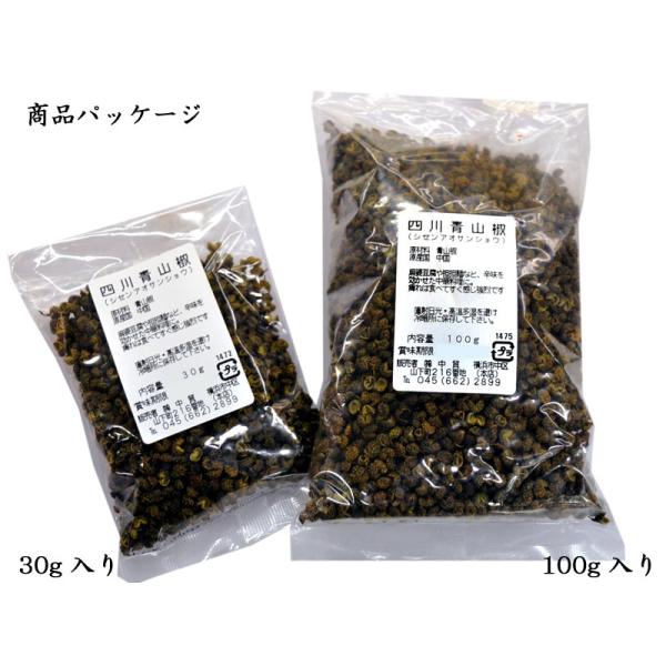 四川青山椒 粒 30g Buyee 日本代购平台 产品购物网站大全 Buyee一站式代购bot Online