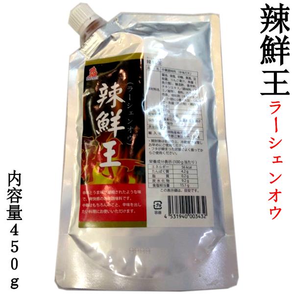 【辣鮮王（ラーシェンワン）】辛味と旨味が詰まった調味料です辛味と旨味がぎっしりと詰まった爽快感のある辛味調味料です。辛味を出したい料理なら、中華に限らず、どんな料理にもお使い頂けます。前菜、炒め物、煮込み料理の仕上げなど幅広いメニューにお勧...