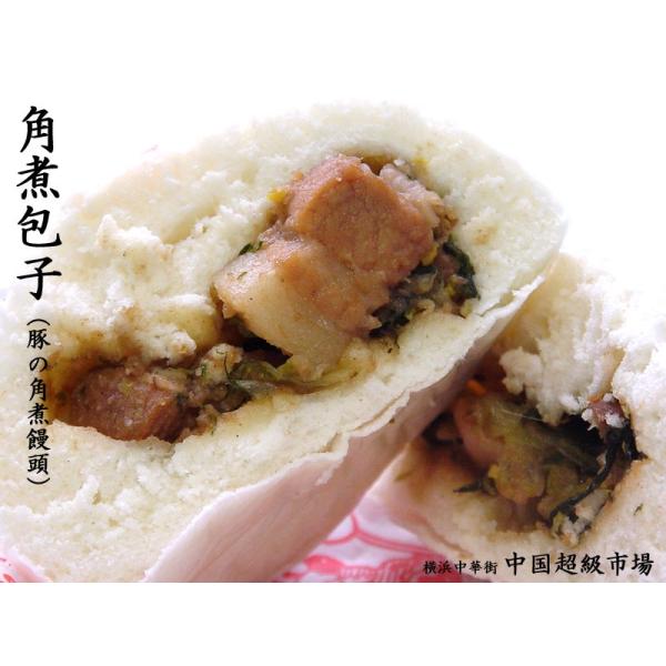 【中華饅頭　角煮包子（豚の角煮まん）】横浜中華街名物といえば中華饅頭です。どの店の店頭でもさまざまな工夫をこらした中華まんを販売しています。お饅頭を片手に中華街をぶらぶらするのが最近の若者に人気のスタイルです。当店【中国超級市場】では198...