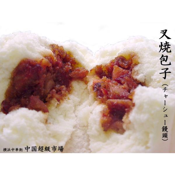 【中華饅頭　叉焼包子（チャーシューまん）】横浜中華街名物といえば中華饅頭です。お饅頭を片手に中華街をぶらぶらするのが最近の若者に人気のスタイルです。当店【中国超級市場】では1980年代から既にお饅頭の店頭販売を開始していて、横浜中華街でも老...