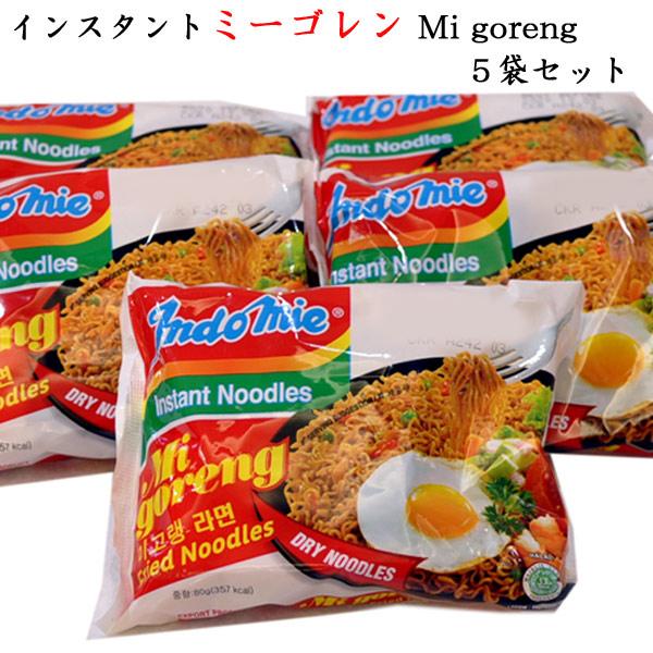 ミーゴレン インスタント 80g 5袋 Menmigo 中国超級市場オンライン 通販 Yahoo ショッピング