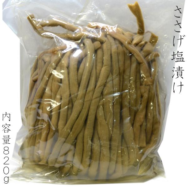 ささげの塩漬け 820g 有吉＆マツコ かりそめ 貴州料理