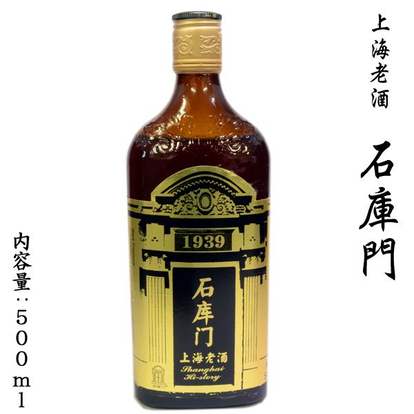 【紹興酒　上海老酒（石庫門）】伝統的な上海紹興酒（老酒）です紹興酒はその名のとおり、中国浙江省紹興付近で製造される代表的な黄酒です。別名を老酒（ラオチュウ）とも言い、年配の方にはこちらの方が通りが良いです（正式には老酒は黄色酒を長期熟成させ...