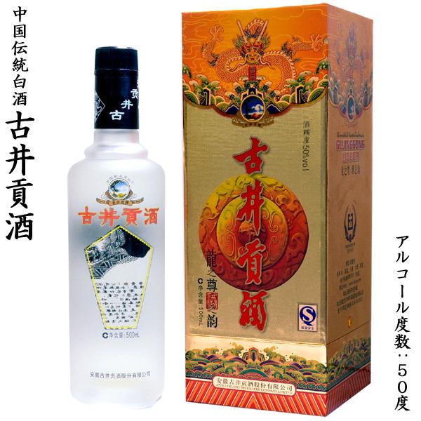 白酒 古井貢酒(50度)500ml : 中国超級市場オンライン - 通販 白酒 古井貢酒(50度)500ml : 中国超級市場オンライン - 通販