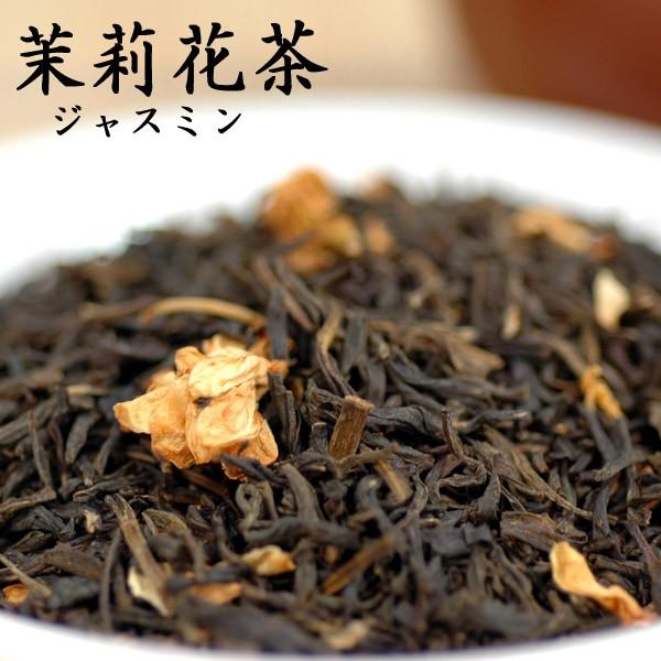 【ご家庭用　茉莉花茶300g】中華料理店などで使用される中国福建省直輸入の本物のジャスミン茶です茉莉花（ジャスミン）の花の香りには気分を鎮めてくれる効果が有るということで、特に女性に人気の中国茶です。何かとストレスの多い現代人にリラックスの...